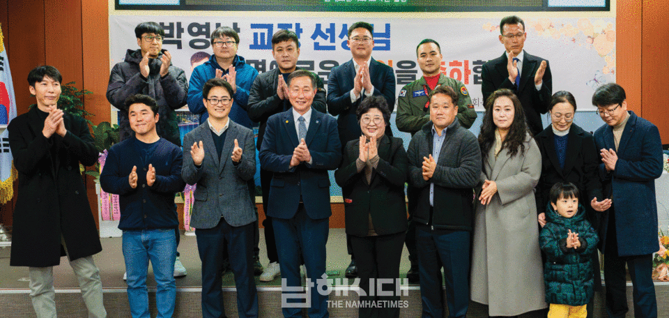 박영남 남해고등학교 교장 퇴임식에 참석한 제자들과 함께 기념촬영을 하고 있다.